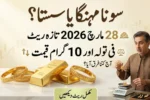 Gold Rate Pakistan 28 March 2026 Per Tola and 10 Gram Price Update