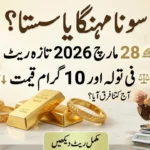 Gold Rate Pakistan 28 March 2026 Per Tola and 10 Gram Price Update