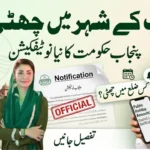 Public Holiday Announced in Another Punjab District - Official Notification