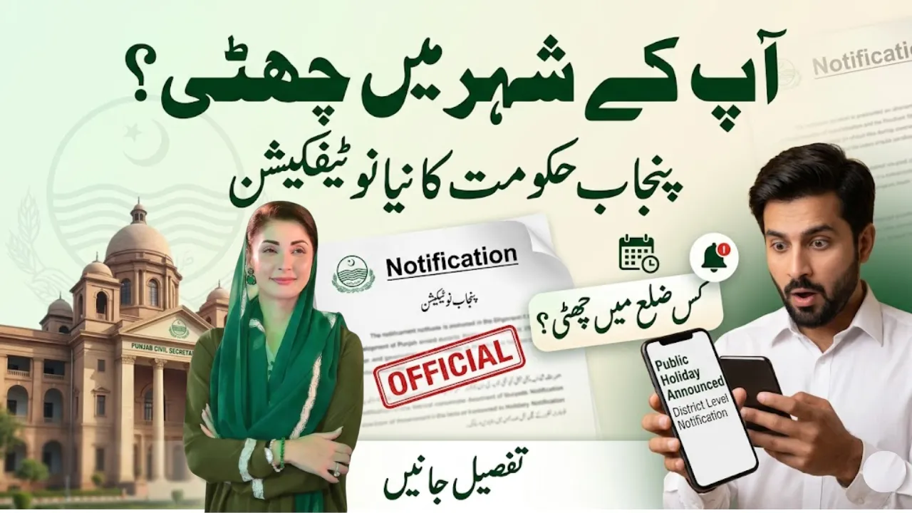 Public Holiday Announced in Another Punjab District - Official Notification