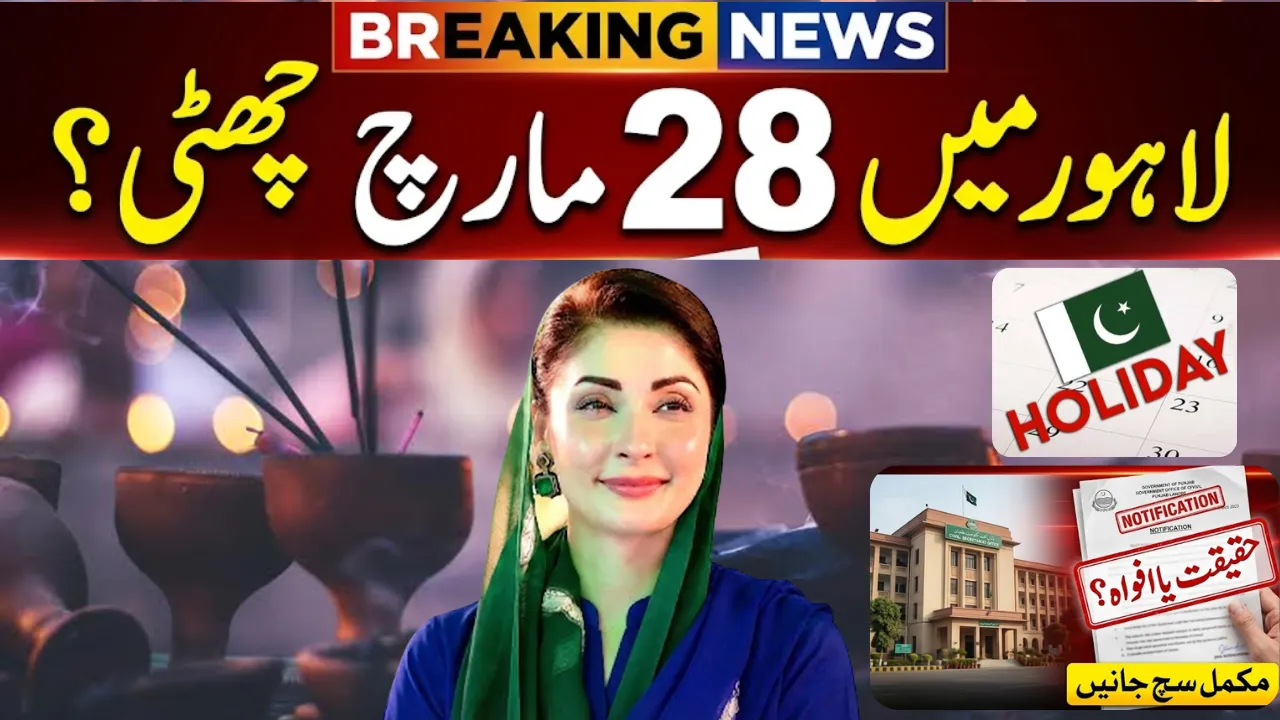 Punjab Govt Announces 28 March 2026 Local Holiday in Lahore