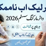 Watermarking System in Exams 2026 – Pakistan’s New Strategy to Stop Paper Leaks