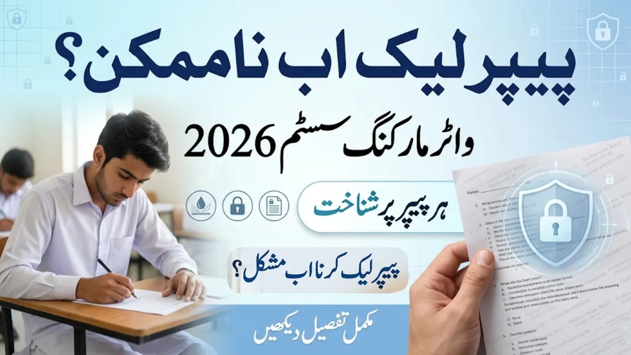 Watermarking System in Exams 2026 – Pakistan’s New Strategy to Stop Paper Leaks